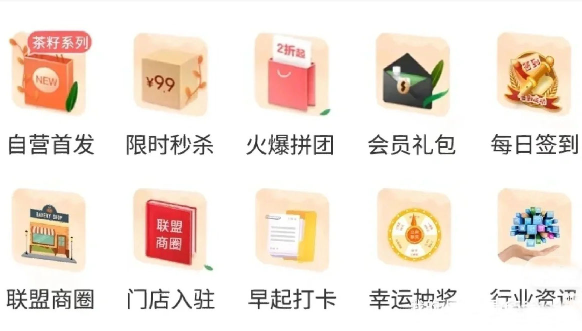 異業(yè)聯(lián)盟APP如何開發(fā)